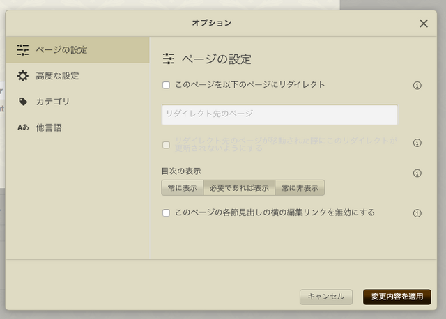 ファイル:Option page.png