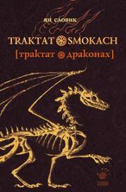 Traktat-o-drakonah-cover