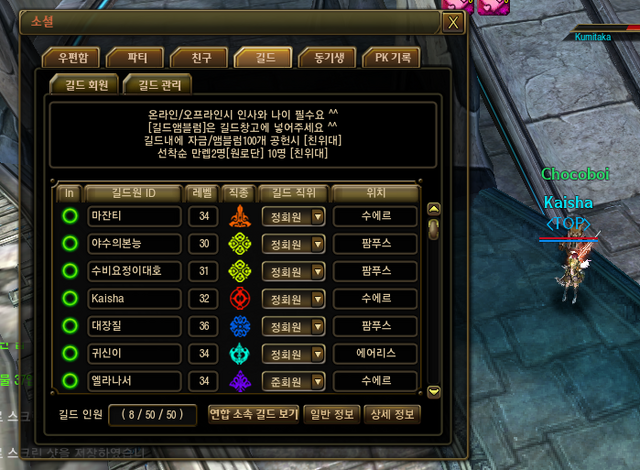 File:Guild.png