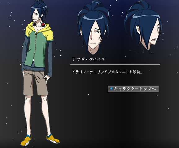 File:Amagi Keiichi.png