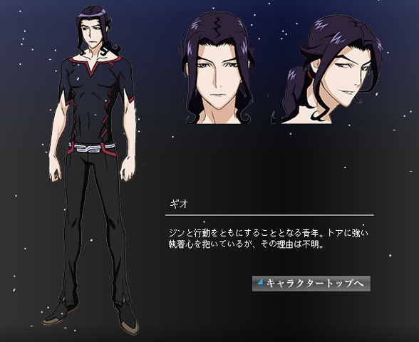 File:Gio.png