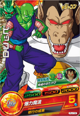 File:Piccolo& GAVegetaCard.png