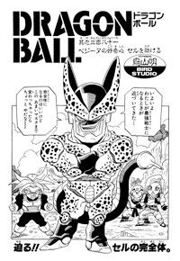 File:Veget vs cell.jpg