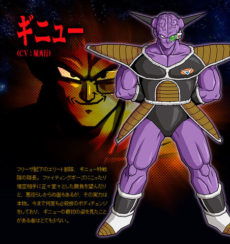 File:Captain Ginyu BT3.jpg