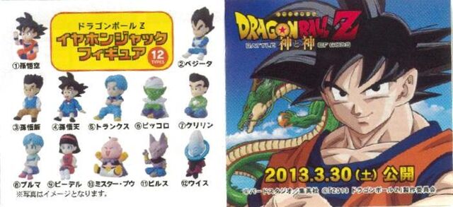 File:Dragon-ball-z-ear-phone-toys.jpg