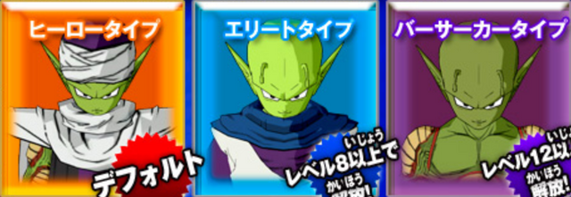 File:NamekianAvatars(UM).png