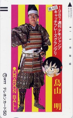 File:Akira Toriyama - Tarjeta Telefónica by goku6384.jpg
