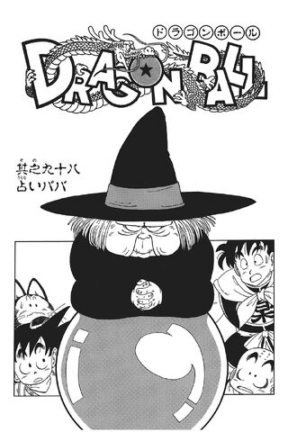File:The All-Seeing Crone.jpg