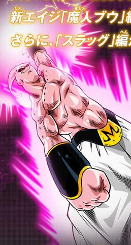 File:BuuGenocideBlastArt(DBH).png