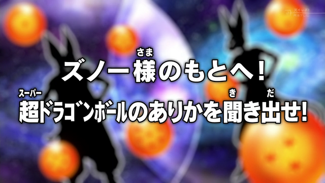 Arquivo:Episode 31 DBS.png