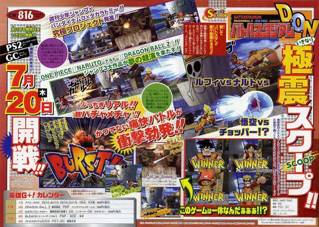 File:Jump super stars 9.jpg