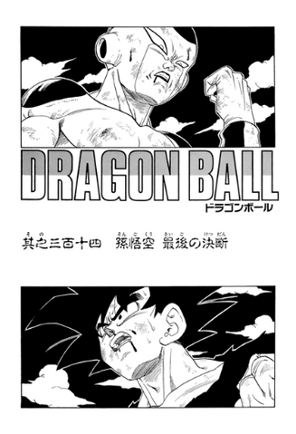 File:DBZMangaChapter314.png