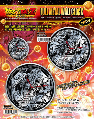 File:BoGFullMetalWallClock.jpg