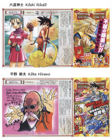 File:KanzenbanTribute6.png