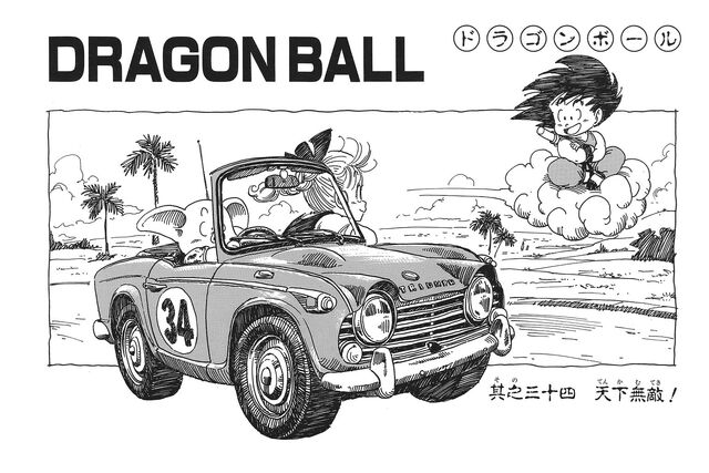 File:Strongest Under the Heavens.jpg