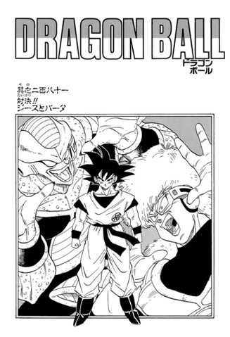 File:DBZMangaChapter281.png