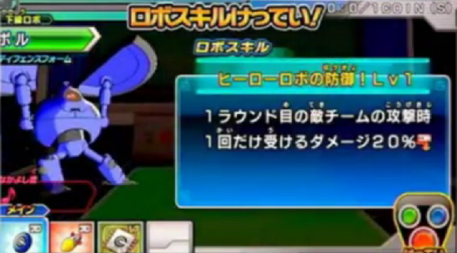 File:GiruDefenseFormAppears.png