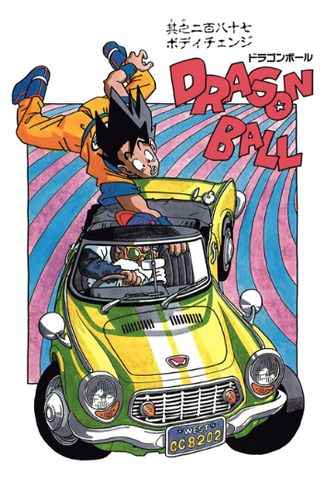Arquivo:DBZMangaChapter287.png