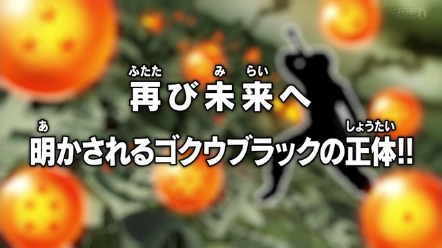 Arquivo:Episode 60 DBS.png