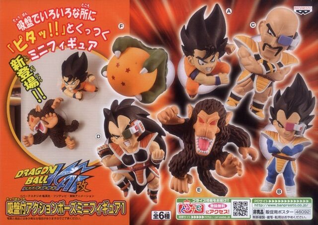 File:Actionpose Nappa Banpresto.jpg