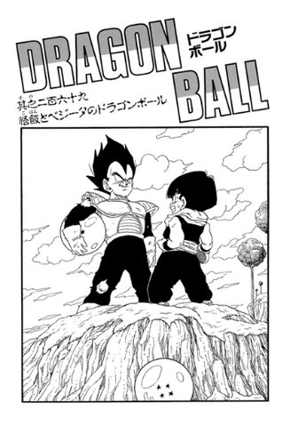 File:DBZMangaChapter269.png