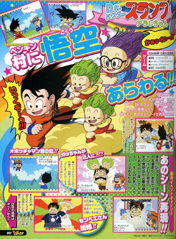 File:DrSlumpDS-GokuScan.jpg