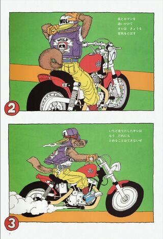 File:WolfManga2.jpg