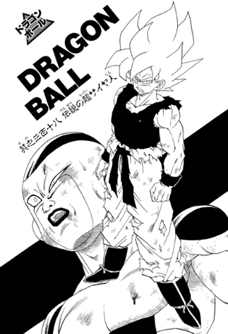 File:DBZMangaChapter318.png