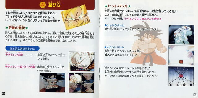 File:UchuHenSGuide1.jpg