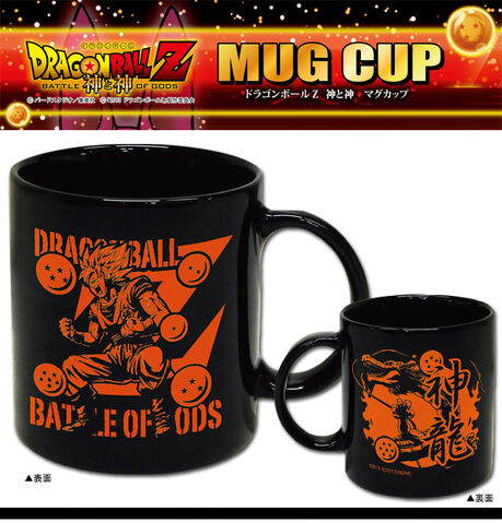 File:BoGMugCup2.jpg
