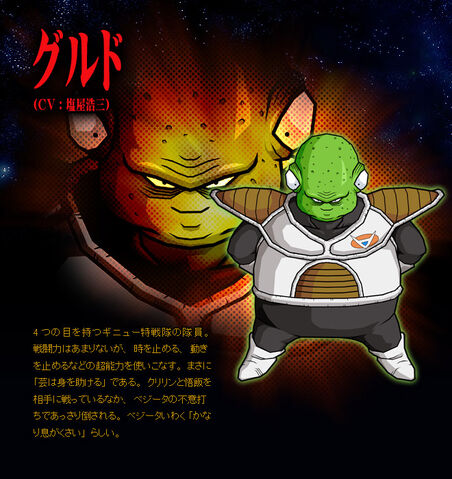 File:Guldo BT3.jpg