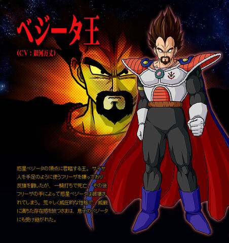 File:King Vegeta BT3.jpg