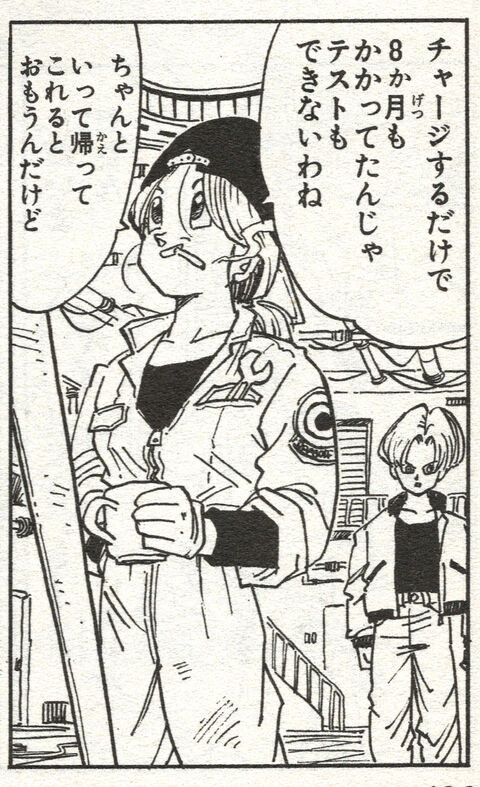 File:Bulma future.jpg