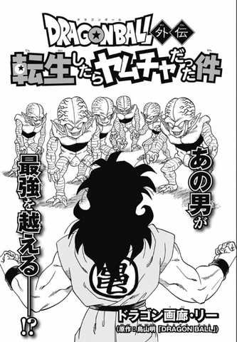 Arquivo:Yamcha chapter 1.png