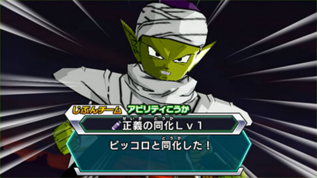 File:DBHNamekHero2.png