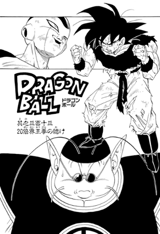 File:DBZMangaChapter313.png