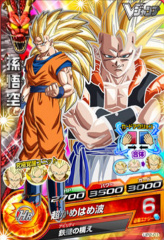 File:SS3GokuFusionCard(DBH).png
