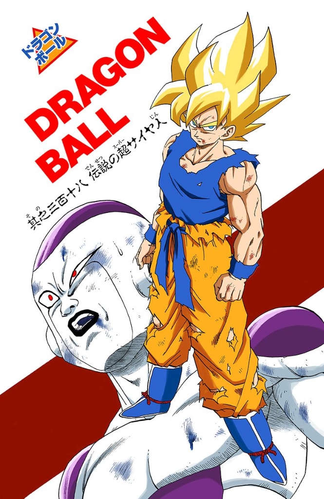 The Super Saiyan (manga Chapter) | Dragon Ball Wiki | FANDOM Powered By ...