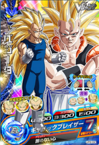 File:SS3VegetaFusionCard(DBH).png