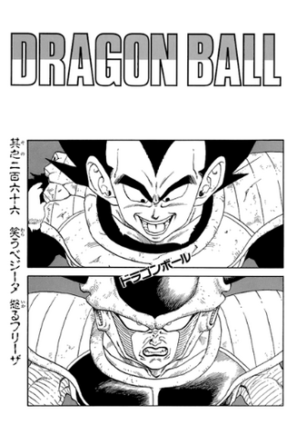 Arquivo:DBZMangaChapter266.png