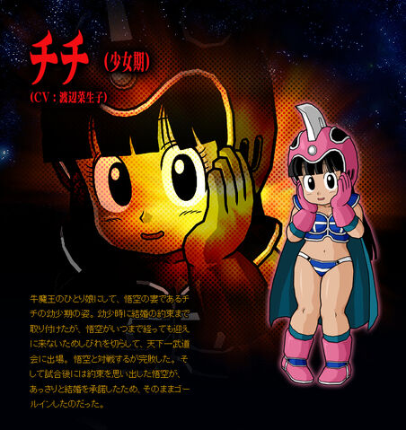 File:Chichi girl.jpg