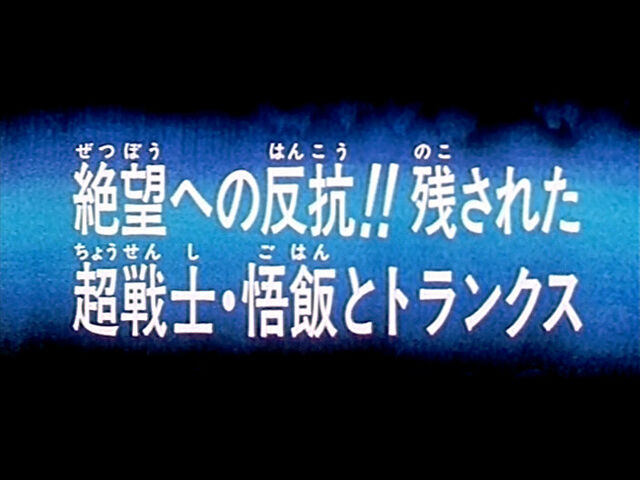 Datei:Titel DBZ TV-Special 2.jpg