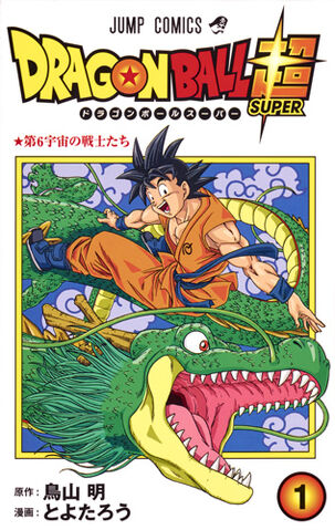 Arquivo:Volume01DBS.jpg