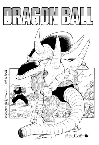 File:DBZMangaChapter302.png