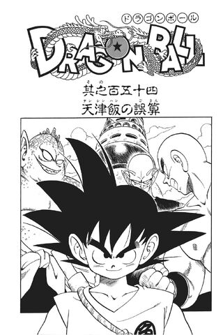 Arquivo:Tenshinhan vs. Drum.jpg