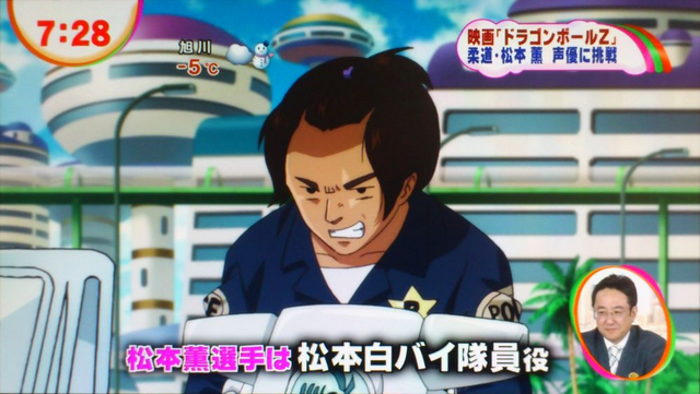 File:OfficerMatsumoto2.png