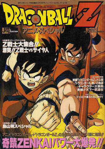 File:JumpGoldCollection4.jpg