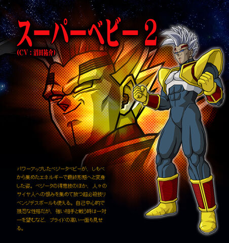 File:Super Baby Vegeta 2.jpg