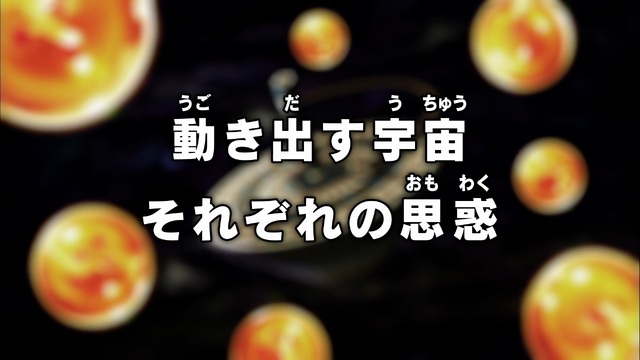 Arquivo:Episode 85 DBS.png