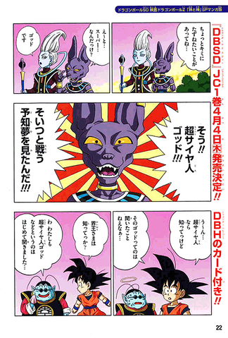 File:BoGSD3.png